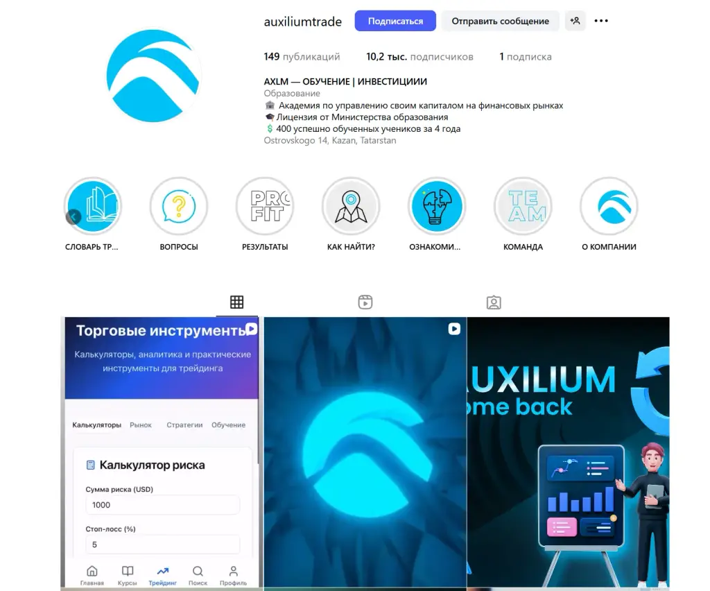 auxiliumtrade