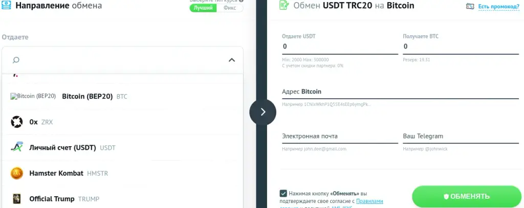 аван чендж