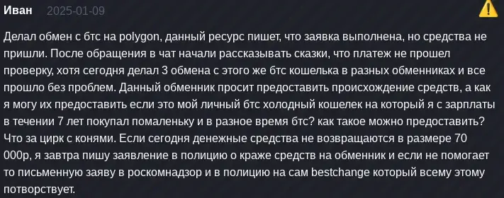 обменник аванчанг