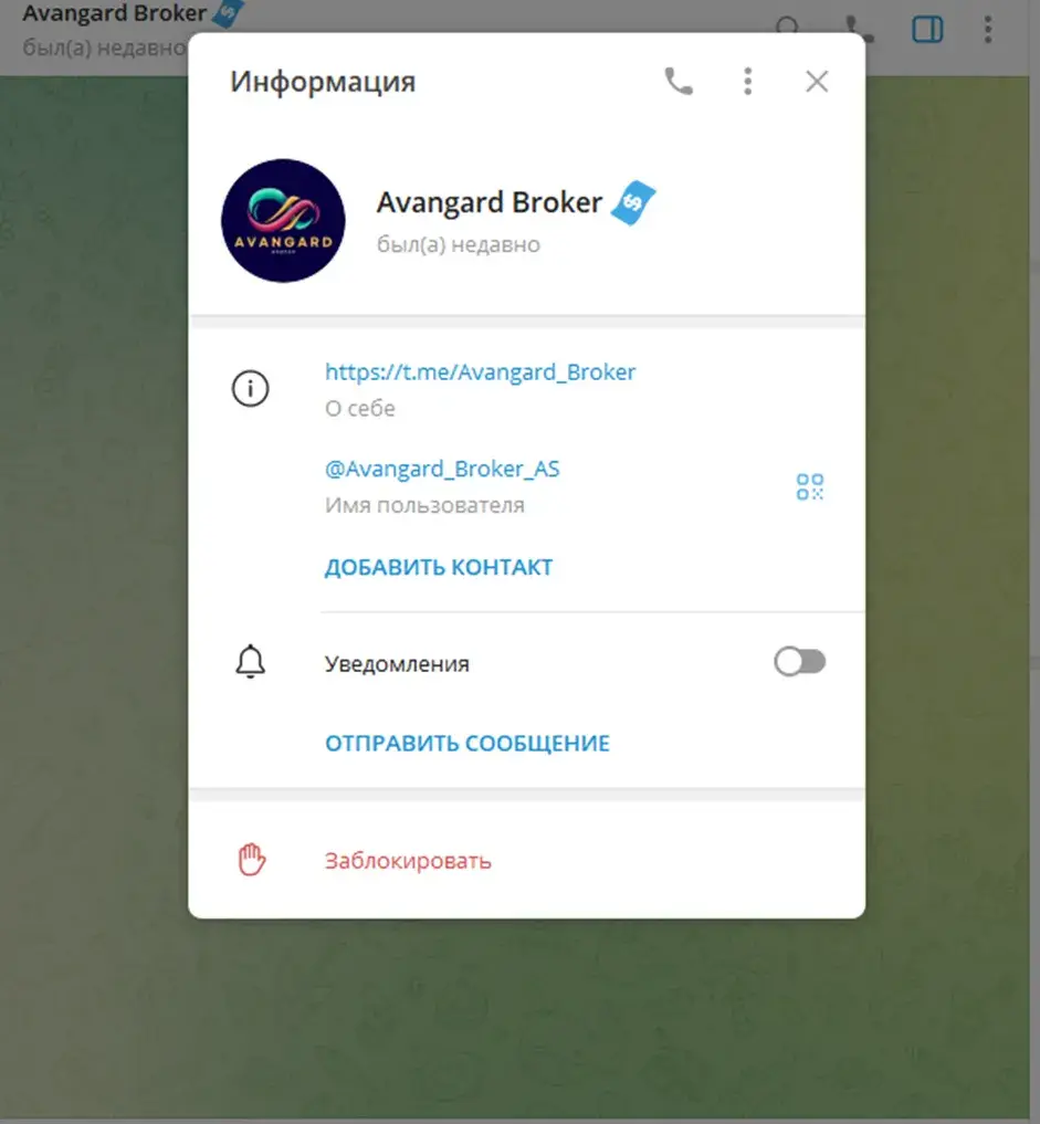 avangard broker com avangard broker com