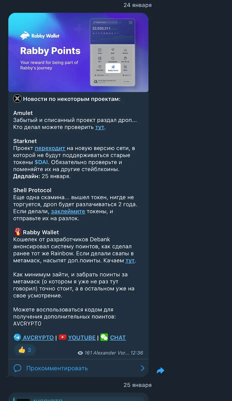 ТГ АВ Крипто