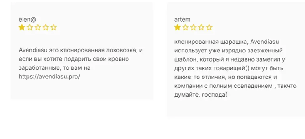 avendiasu обзор