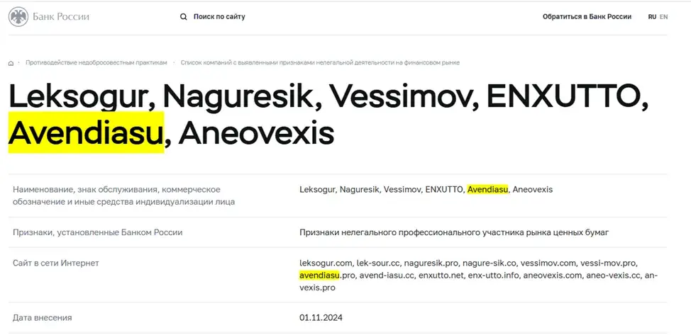 avendiasu отзывы
