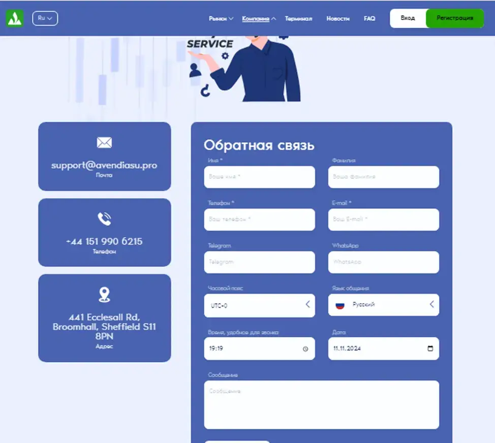 avendiasu отзывы