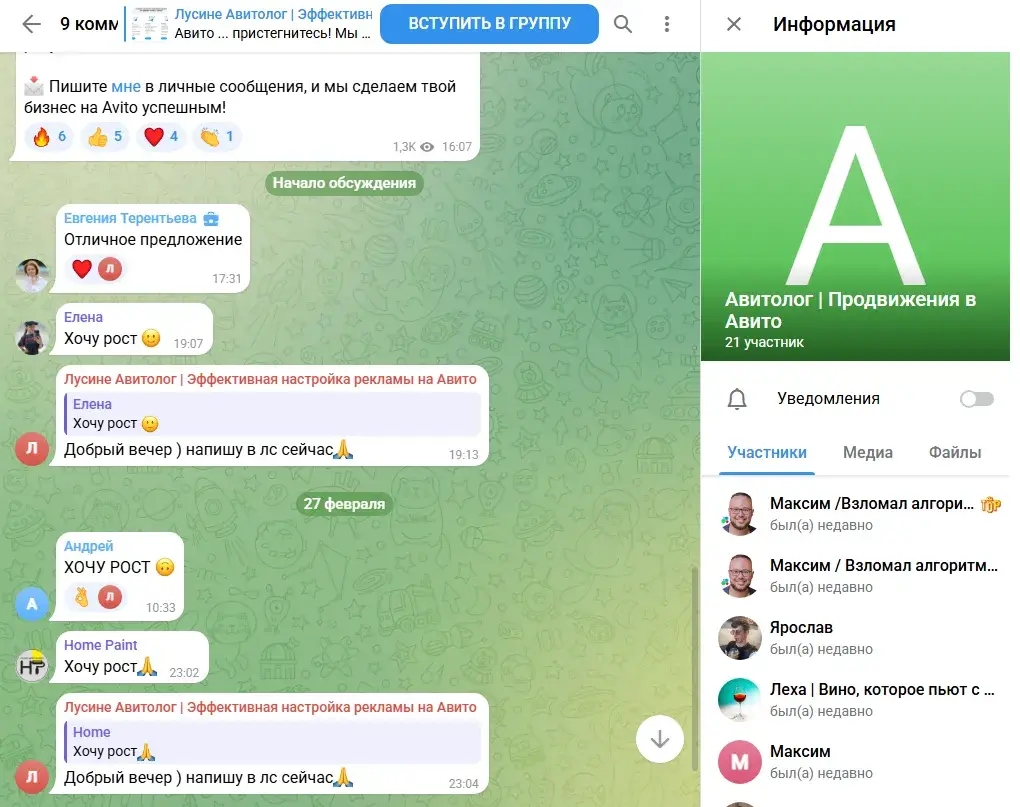 Авитолог