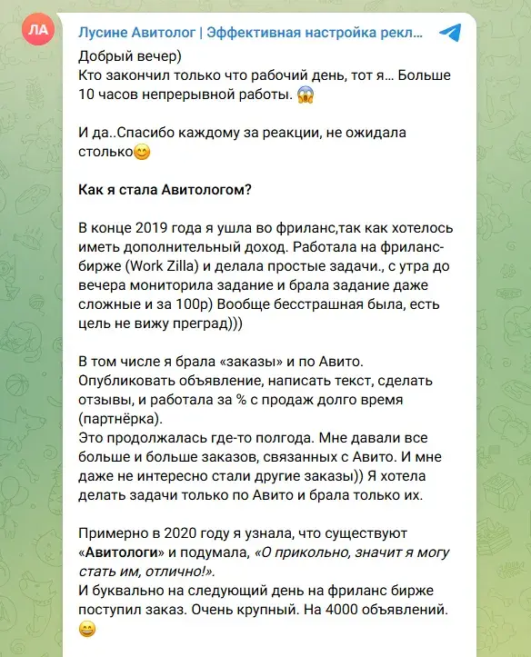 Авитолог
