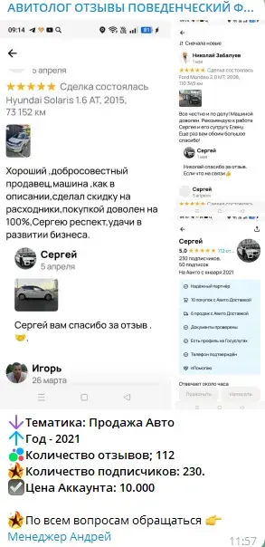 авитолог отзывы поведенческий фактор