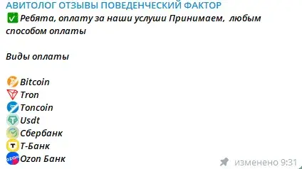 авитолог отзывы поведенческий фактор тг