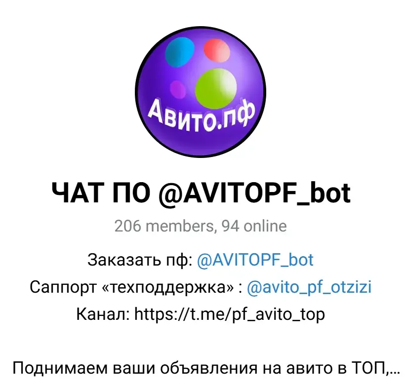 avitopf bot