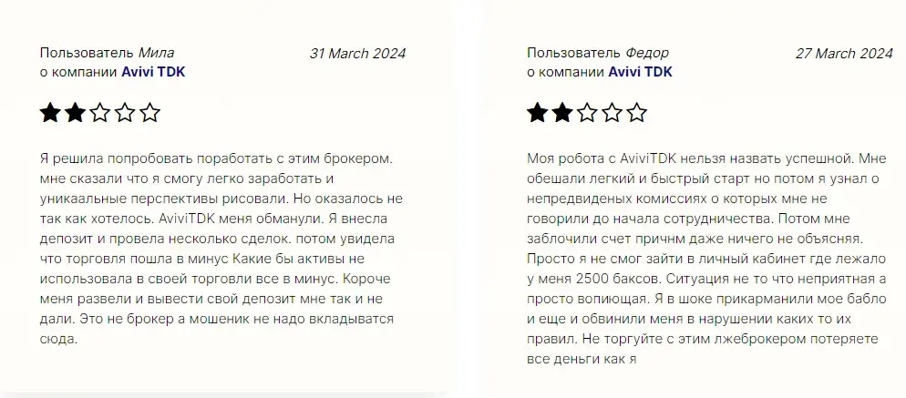 Avivi Tdk support Avivi Tdk support