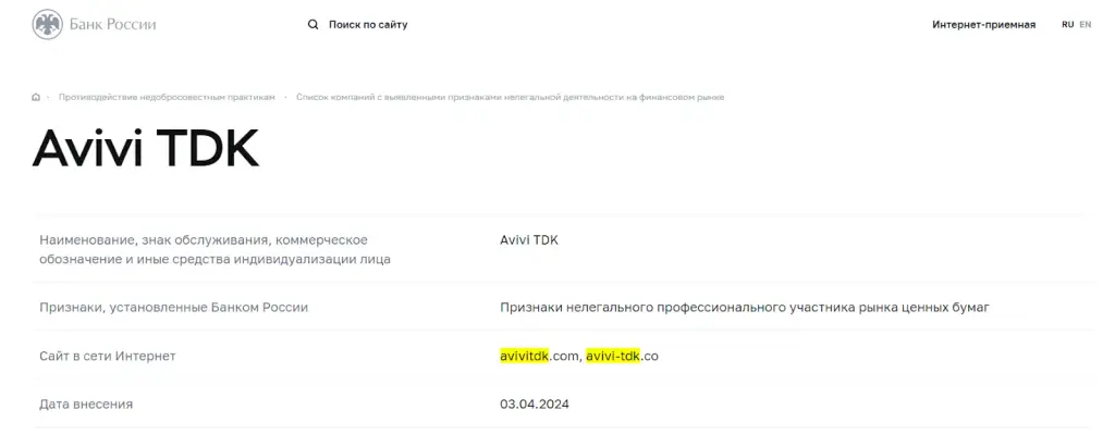 avivitdk com отзывы avivitdk com отзывы