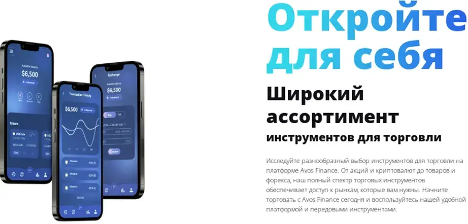 «Авос Финанс» «Авос Финанс»