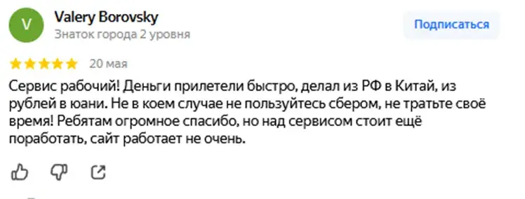 avo send отзывы