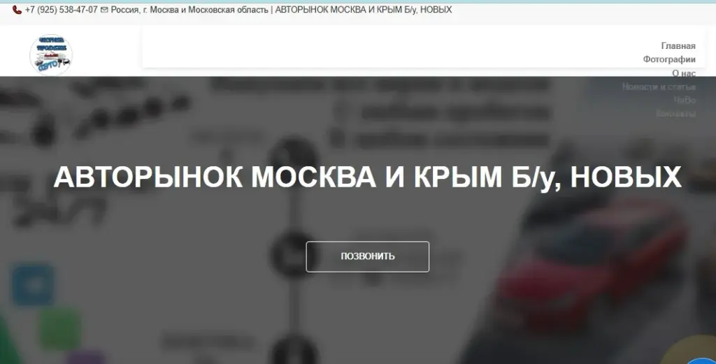 авто ниже рынка москва и питер