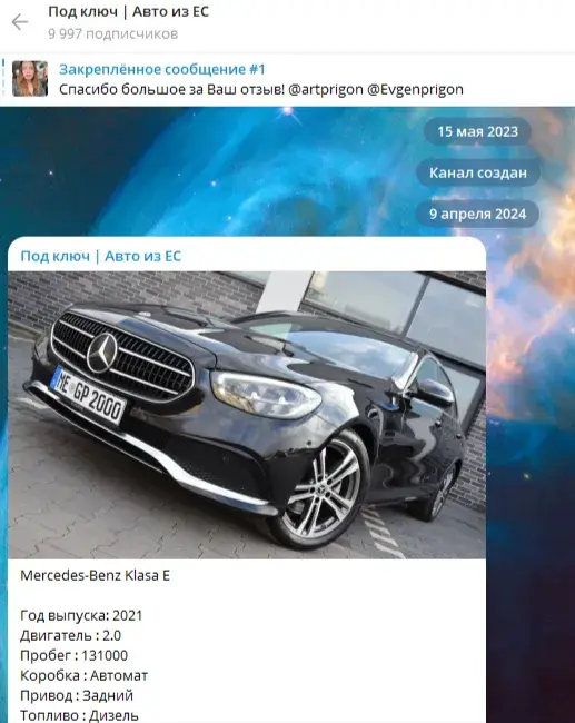 авто под ключ телеграмм