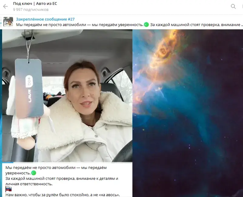 авто под ключ телеграмм отзывы