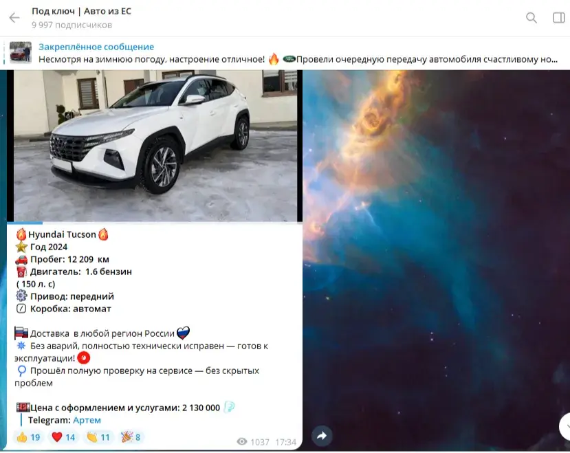 под ключ авто из ес