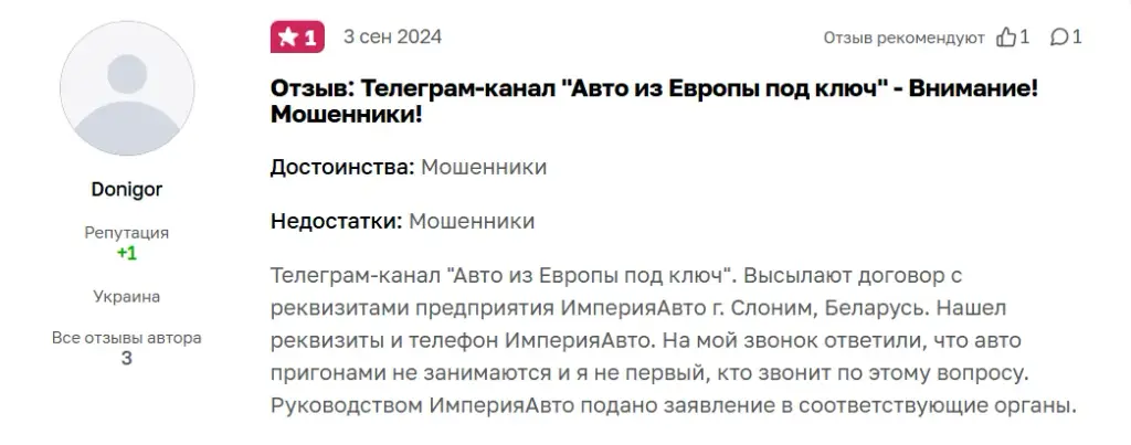 пригон авто из европы телеграм канал