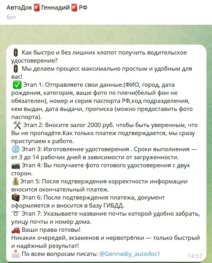 автодок геннадий рф отзывы
