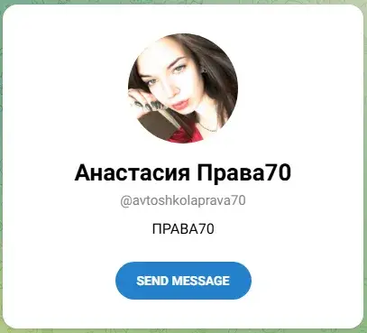 александр права 70 тг группа отзывы