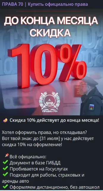 avtoshkolaprava70 телеграмм канал