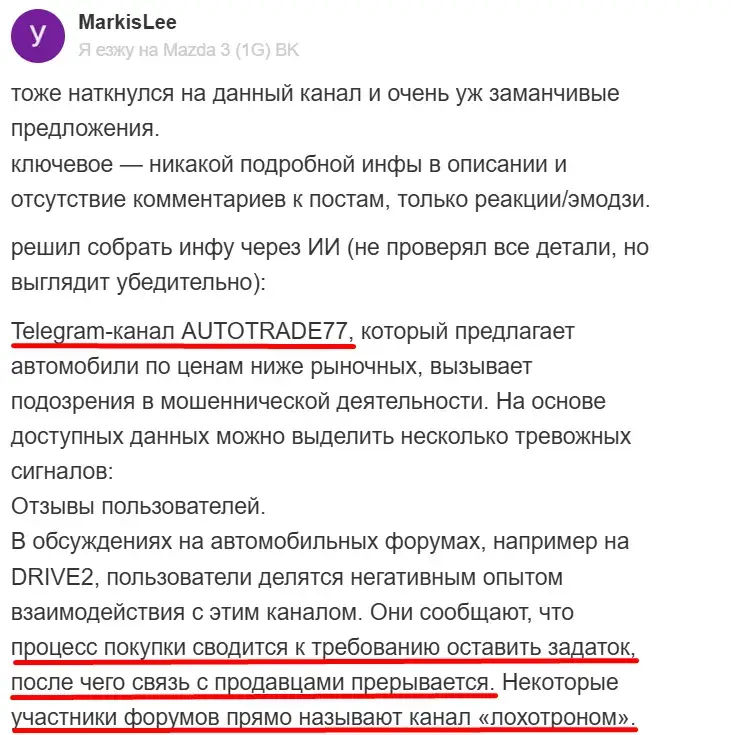 avtotrade77 отзывы