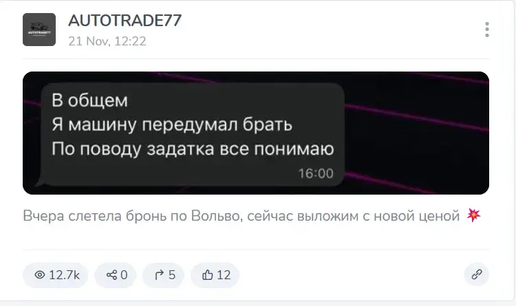 avtotrade77 отзывы