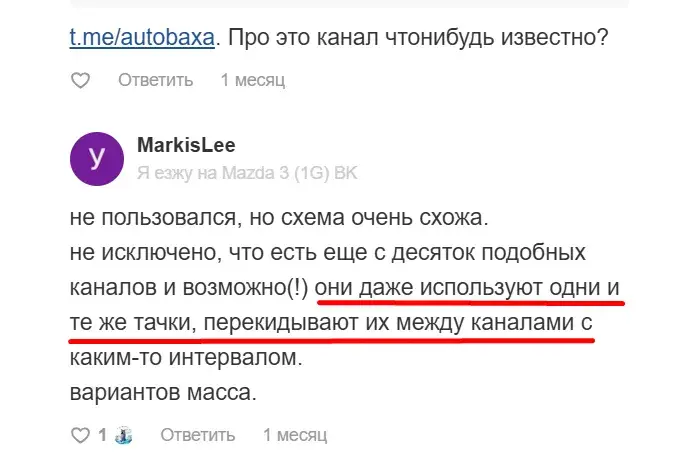 автотрейд 77