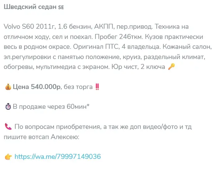 автотрейд 77