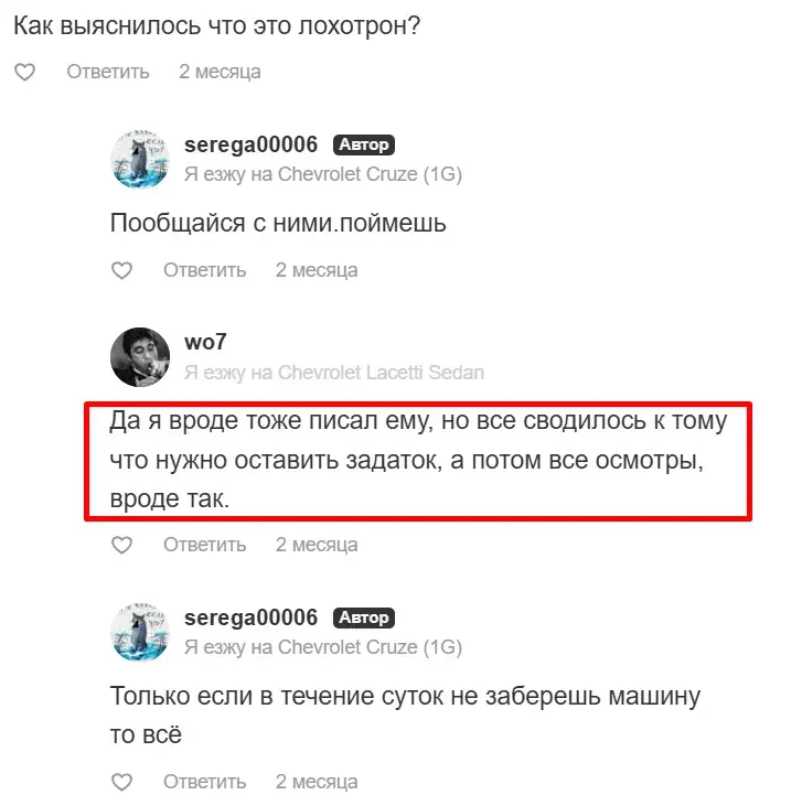 автотрейд 77 отзывы
