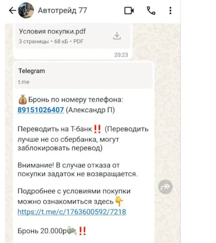 отзывы о телеграмм канале автотрейд 77