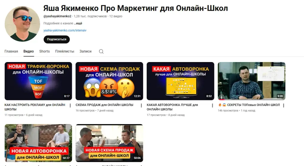 автоворонка яша