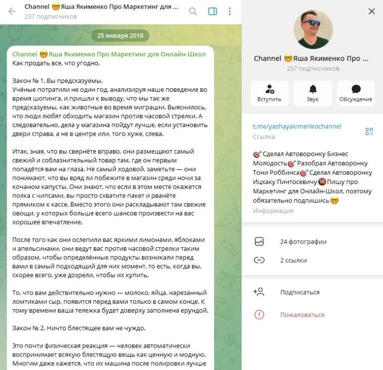 автоворонка яша