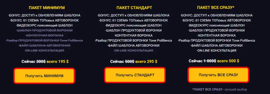 автоворонка яша