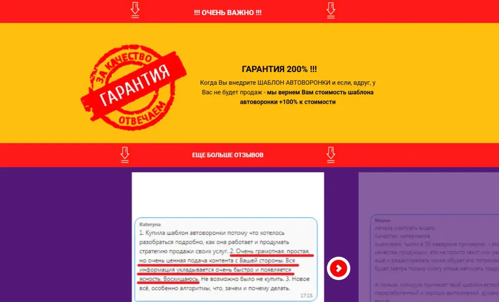 автоворонка яша тг