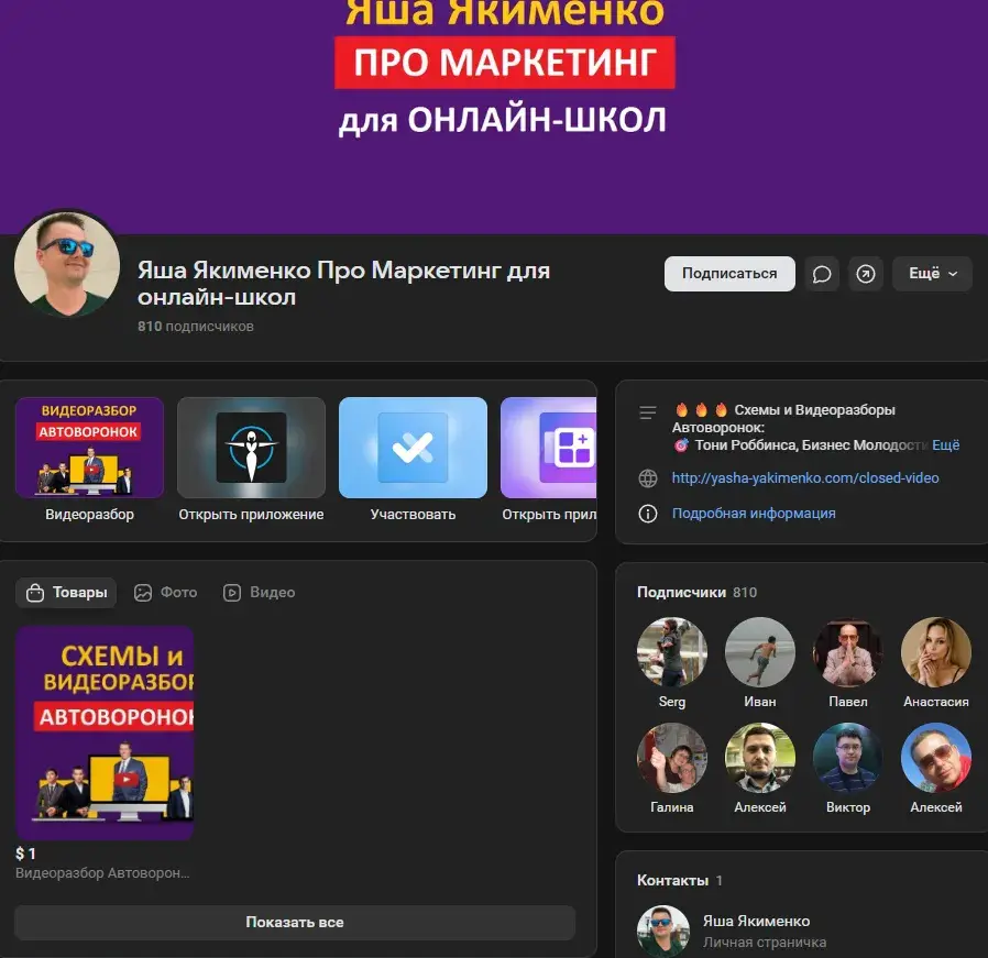 автоворонка яша тг