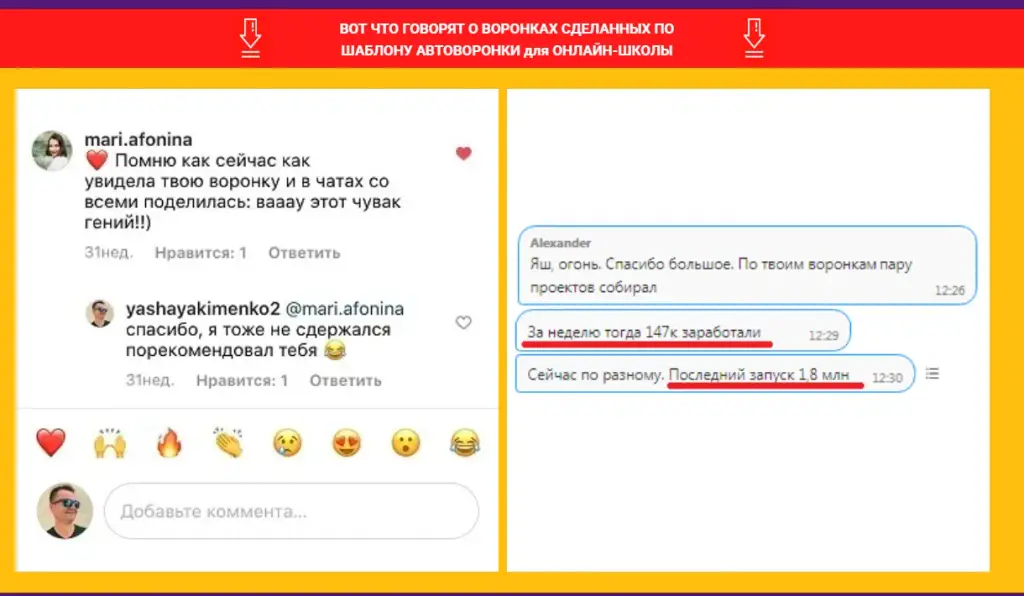 в телеграмме автоворонка яша отзывы