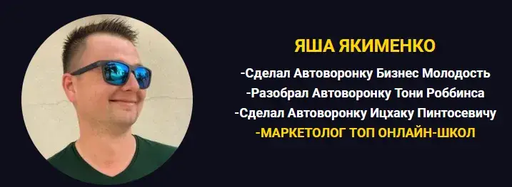 в телеграмме автоворонка яша отзывы