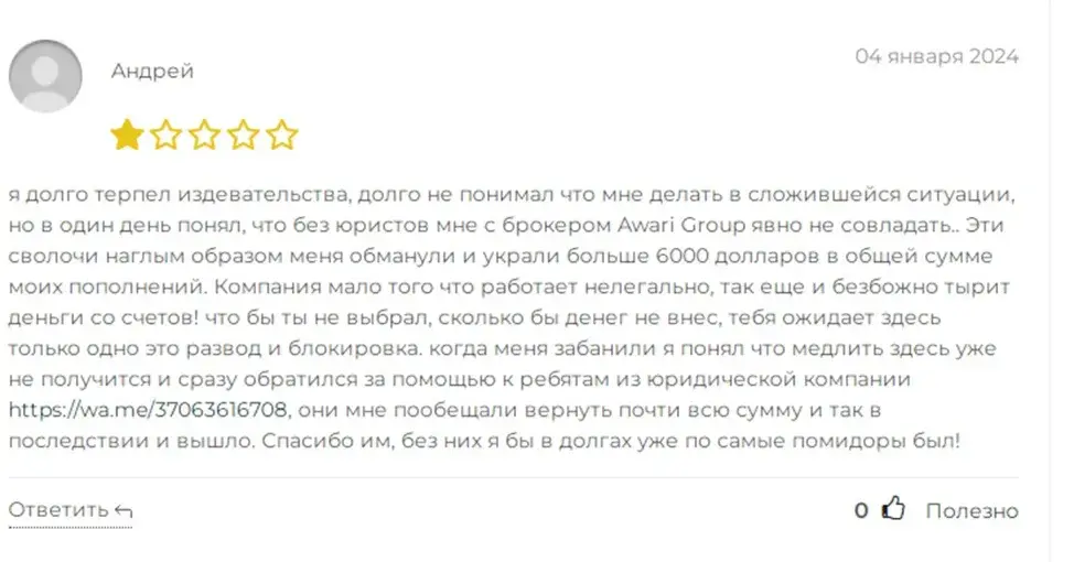 Отзывы о проекте Awari Group