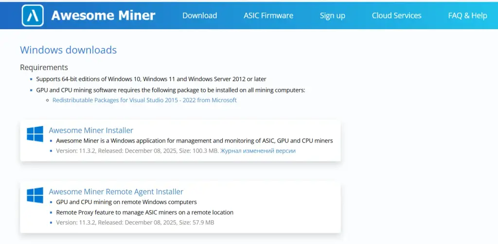 awesome miner настройка