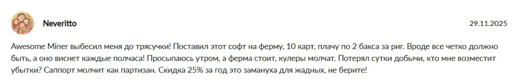 awesomeminer