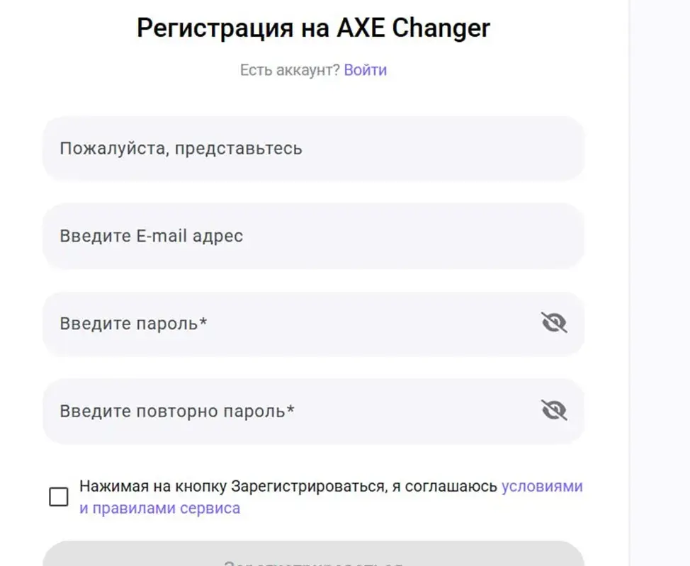 Axe Changer Com