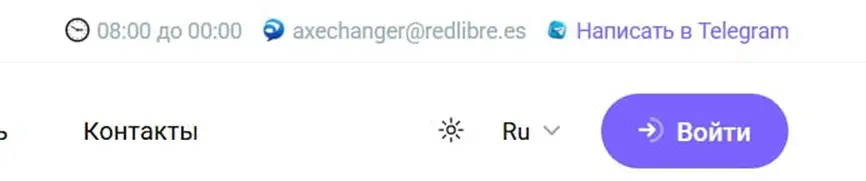 Axechanger