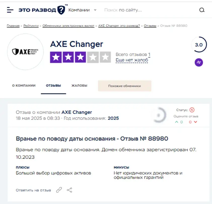Axechanger Redlibre Es