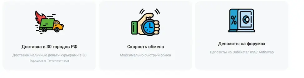 Онлайн обменник Axe Changer