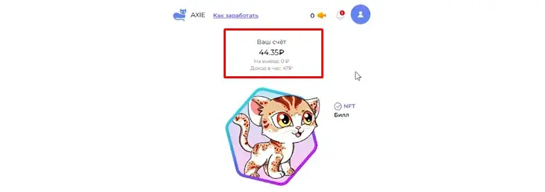 axie digital