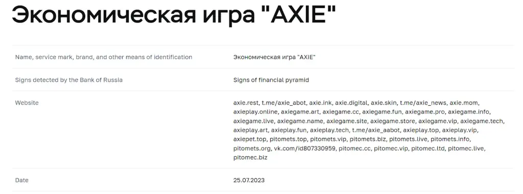 axie отзывы
