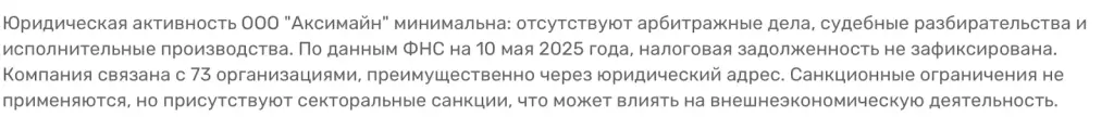 aximine брокер