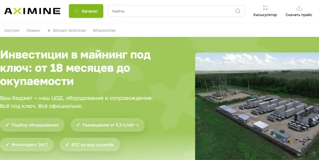 ооо аксимайн