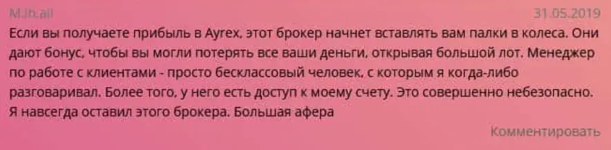 аурекс трейдер